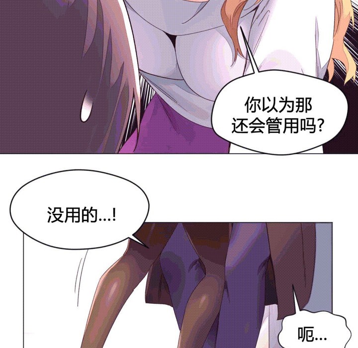 《秘香》漫画 第43話