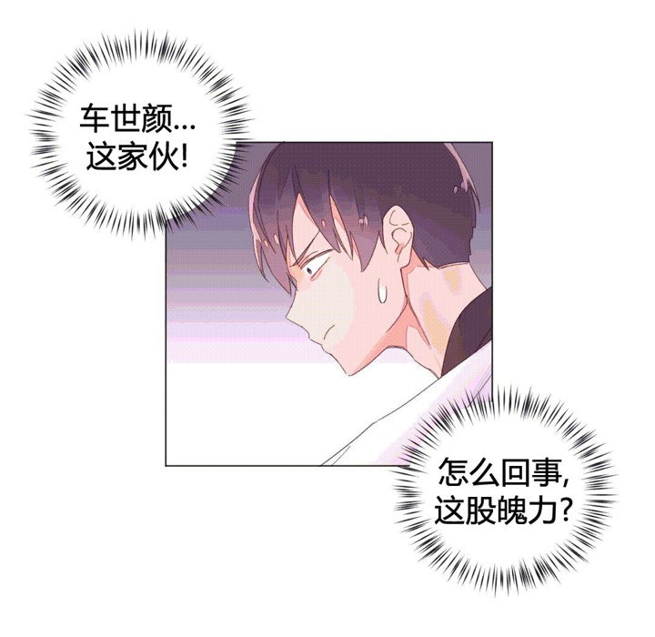 《秘香》漫画 第43話