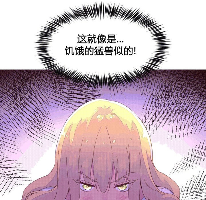 《秘香》漫画 第43話