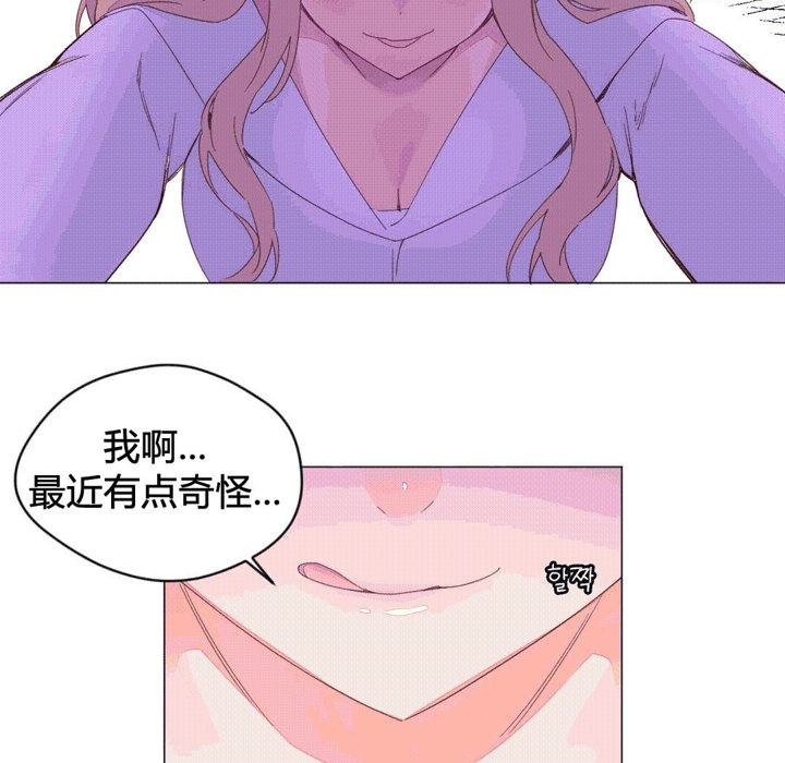 《秘香》漫画 第43話