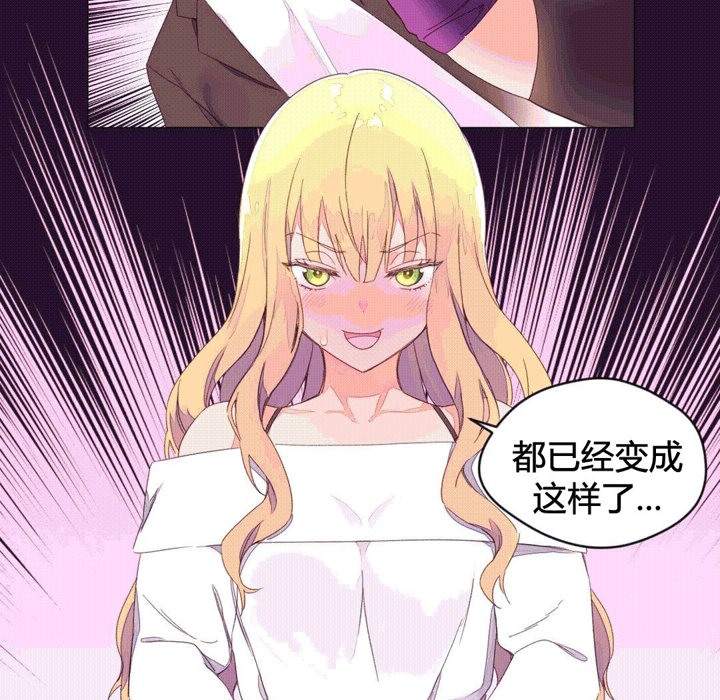 《秘香》漫画 第43話