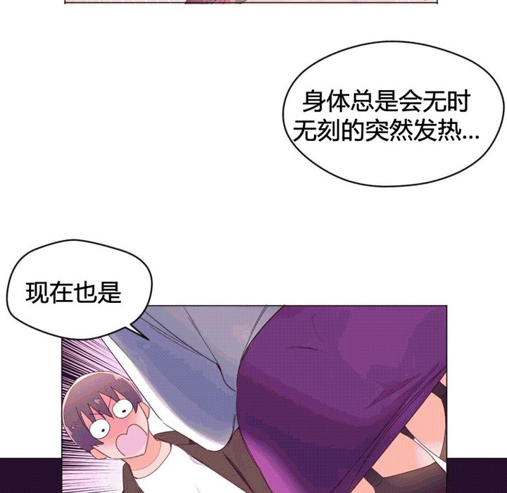 《秘香》漫画 第43話