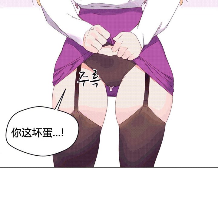 《秘香》漫画 第43話