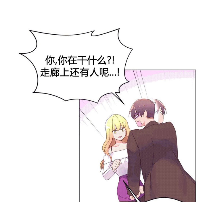 《秘香》漫画 第43話