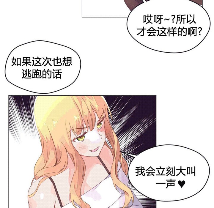 《秘香》漫画 第43話