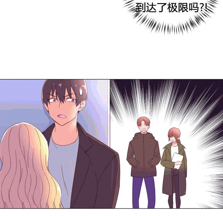 《秘香》漫画 第43話
