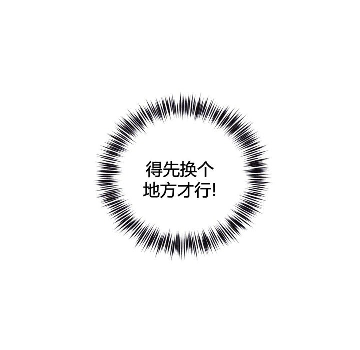 《秘香》漫画 第43話