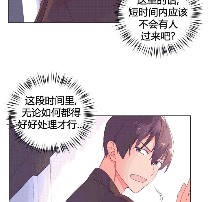 《秘香》漫画 第43話