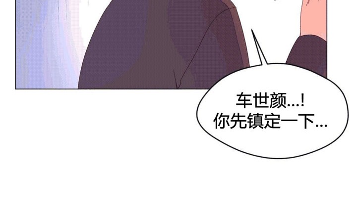 《秘香》漫画 第43話