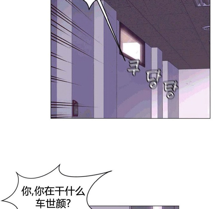 《秘香》漫画 第43話