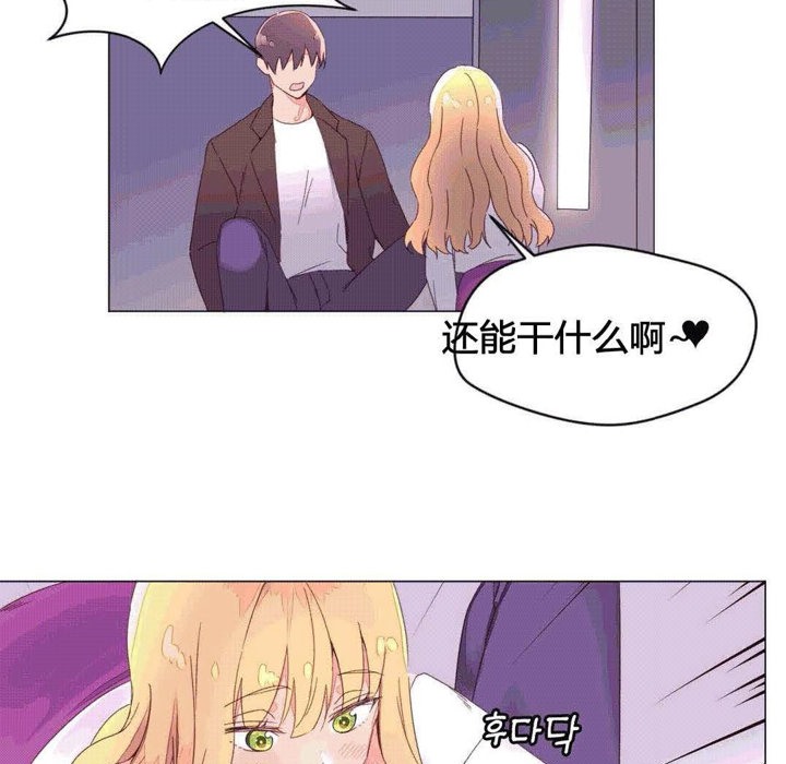《秘香》漫画 第43話
