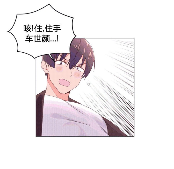 《秘香》漫画 第43話
