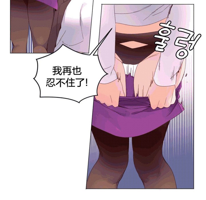 《秘香》漫画 第43話