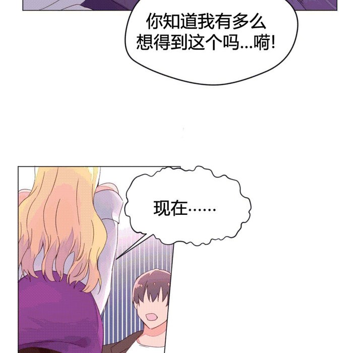 《秘香》漫画 第43話