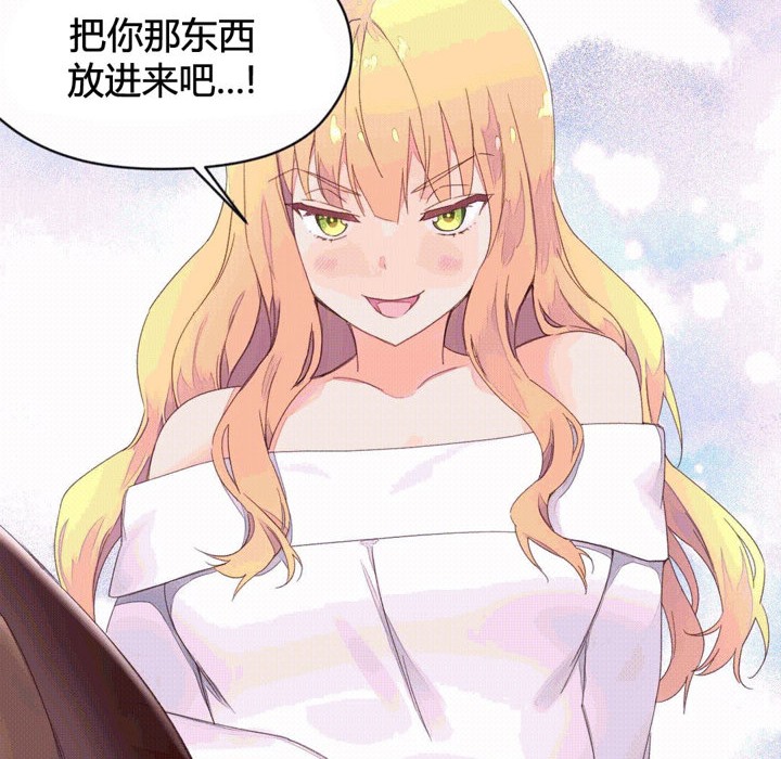 《秘香》漫画 第43話