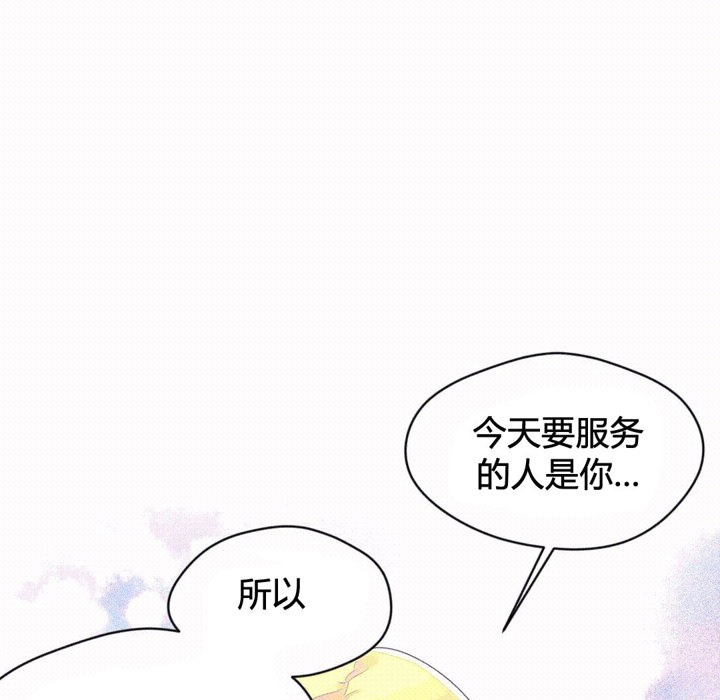 《秘香》漫画 第43話