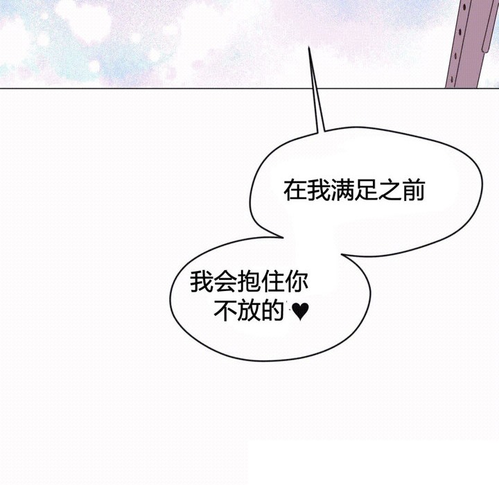 《秘香》漫画 第43話