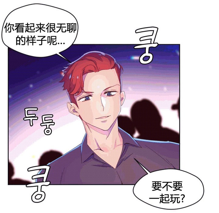 《秘香》漫画 第44話