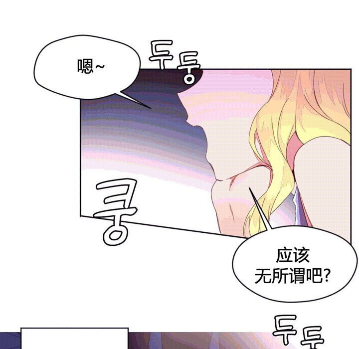 《秘香》漫画 第44話