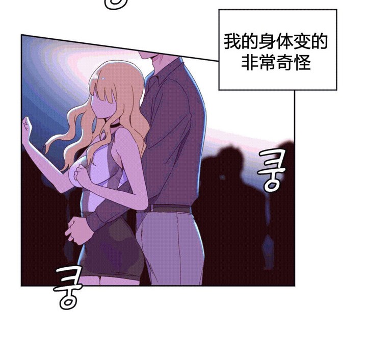 《秘香》漫画 第44話
