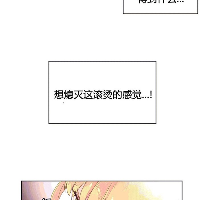 《秘香》漫画 第44話