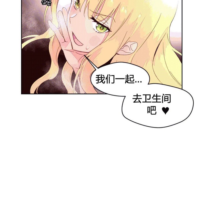 《秘香》漫画 第44話