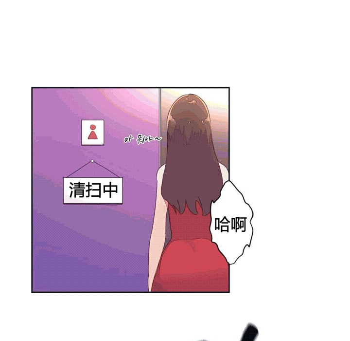 《秘香》漫画 第44話