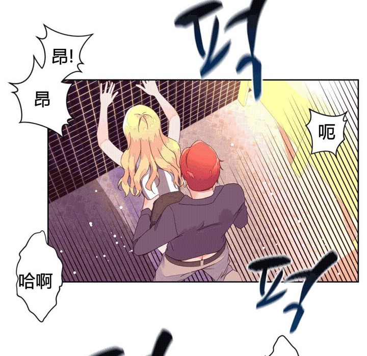《秘香》漫画 第44話