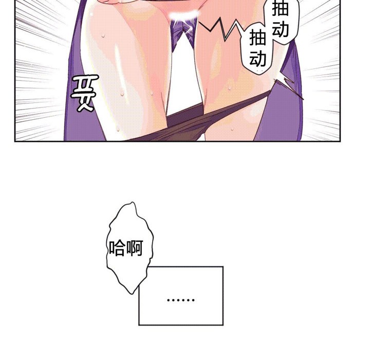 《秘香》漫画 第44話