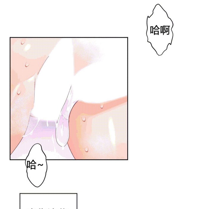 《秘香》漫画 第44話