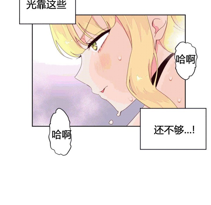 《秘香》漫画 第44話