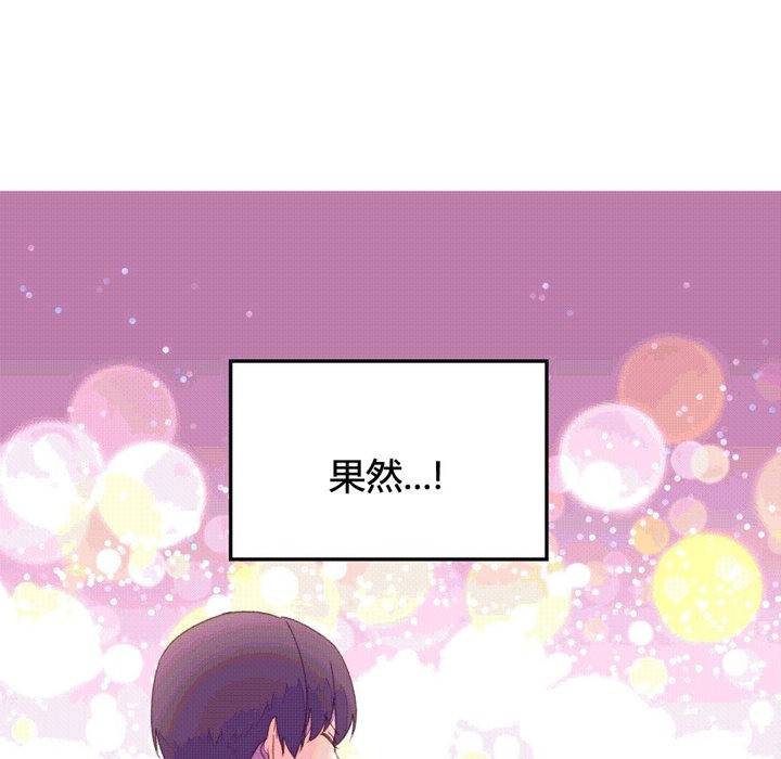 《秘香》漫画 第44話