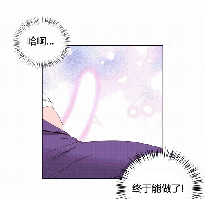 《秘香》漫画 第44話