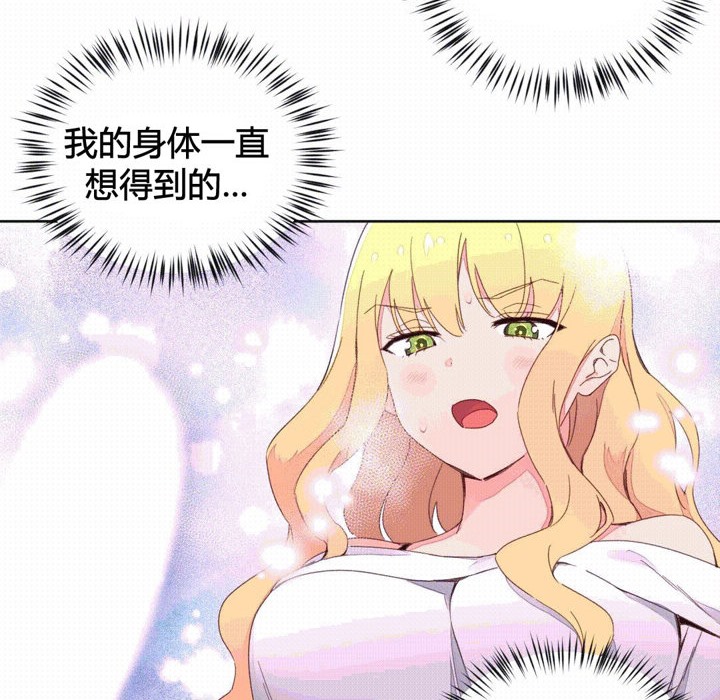 《秘香》漫画 第44話