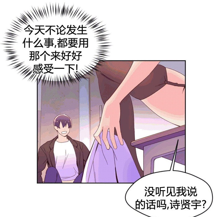 《秘香》漫画 第44話