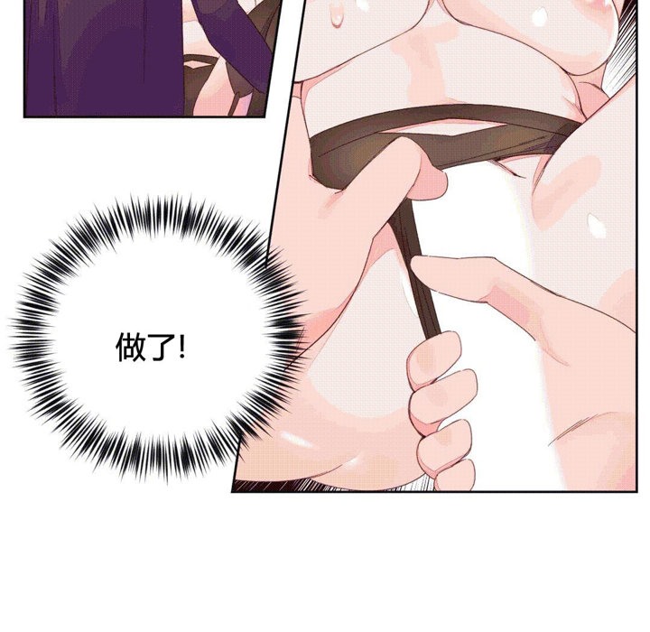 《秘香》漫画 第44話