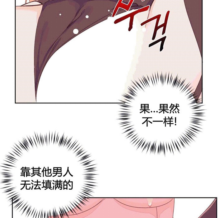 《秘香》漫画 第44話