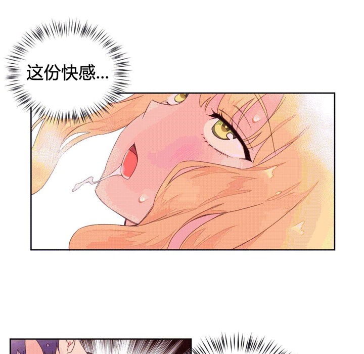 《秘香》漫画 第44話