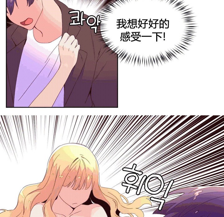 《秘香》漫画 第44話