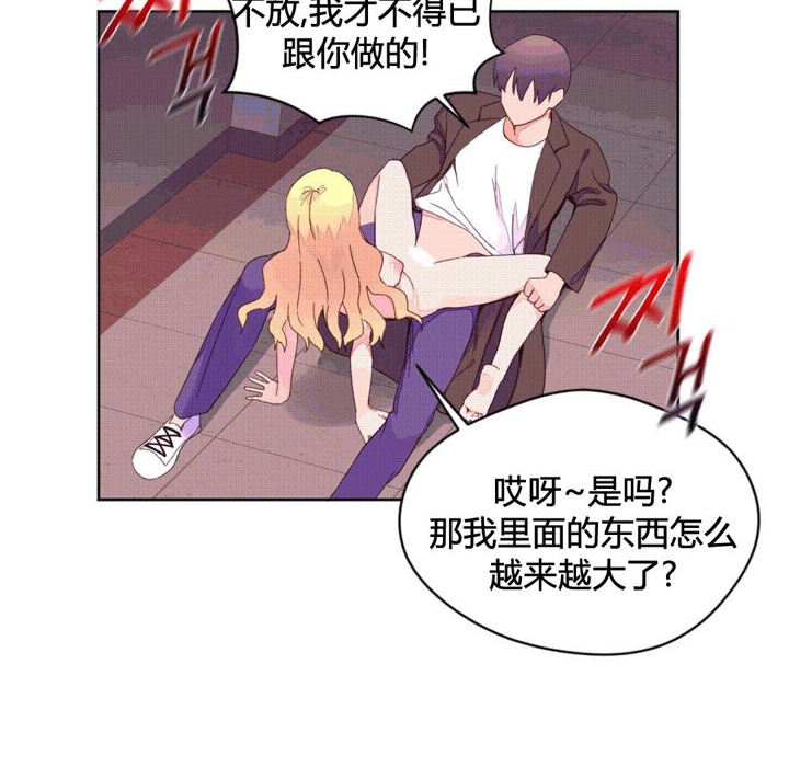 《秘香》漫画 第44話