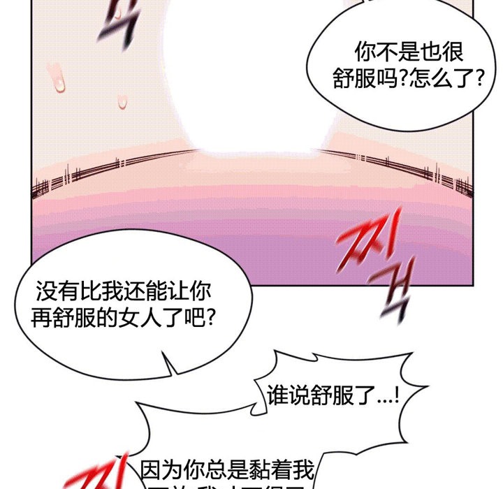 《秘香》漫画 第44話
