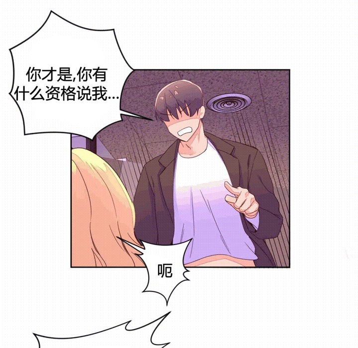 《秘香》漫画 第44話