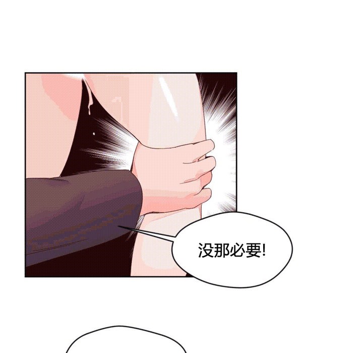 《秘香》漫画 第44話