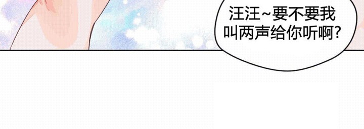 《秘香》漫画 第44話