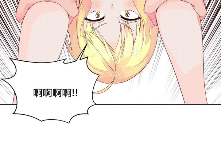 《秘香》漫画 第44話