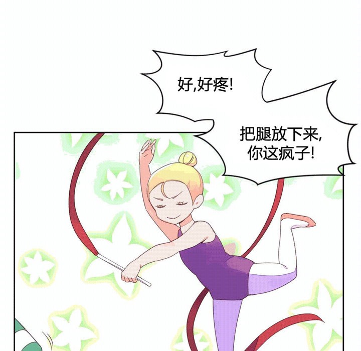 《秘香》漫画 第44話