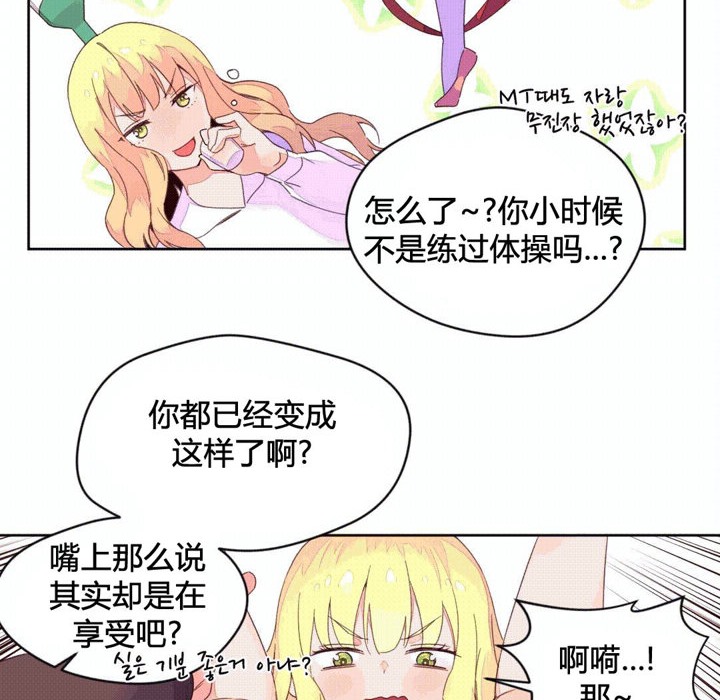 《秘香》漫画 第44話