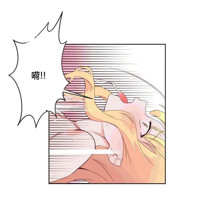 《秘香》漫画 第44話