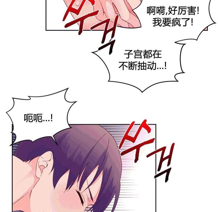 《秘香》漫画 第44話