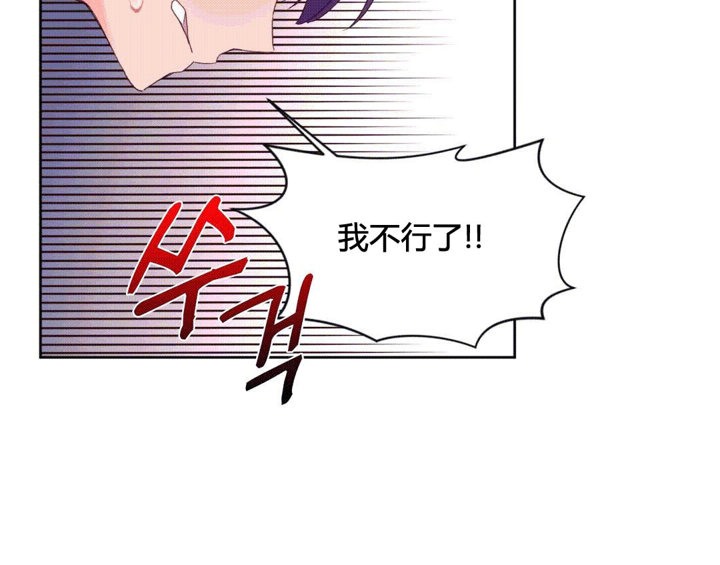 《秘香》漫画 第44話